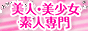 香川高松デリヘル風俗「ミラクル愛。」求人アルバイト