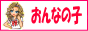 ま〜るねっと