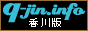 風俗求人インフォ香川版 | 香川の高収入求人情報