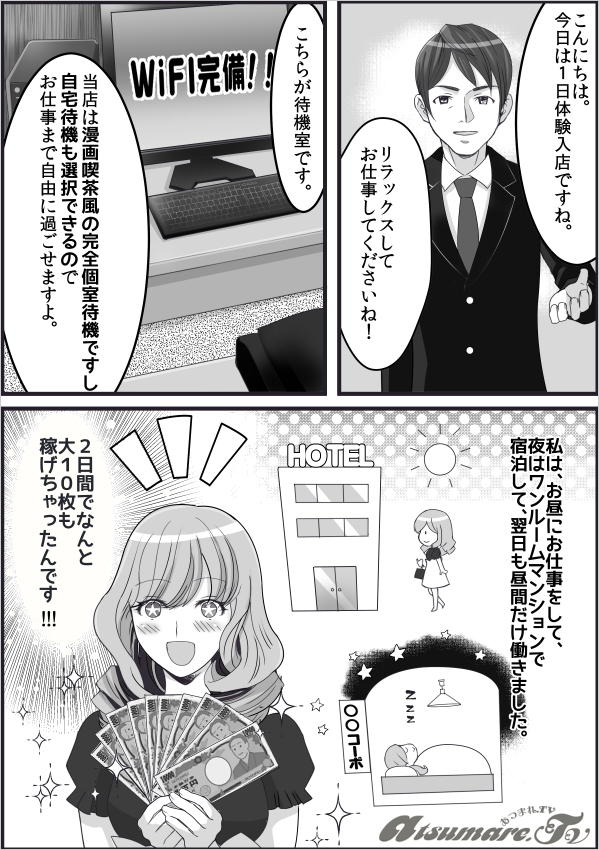 2ページ目