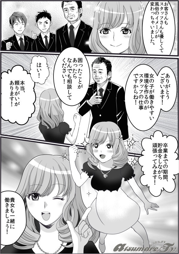 3ページ目