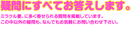 その他の質問もお気軽にお問い合わせください。