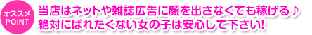顔を出さなくてもOK!