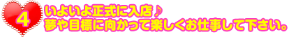 ついに入店です！