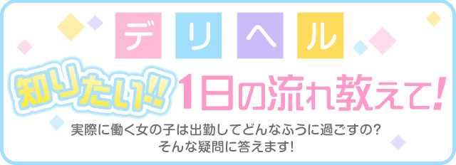 お仕事の流れ