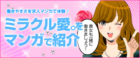 体験マンガ