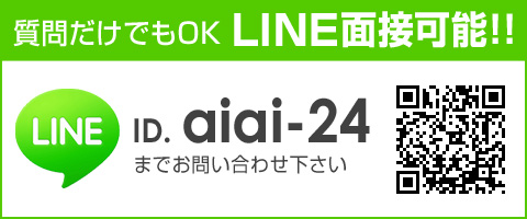 LINE ID:aiai-24